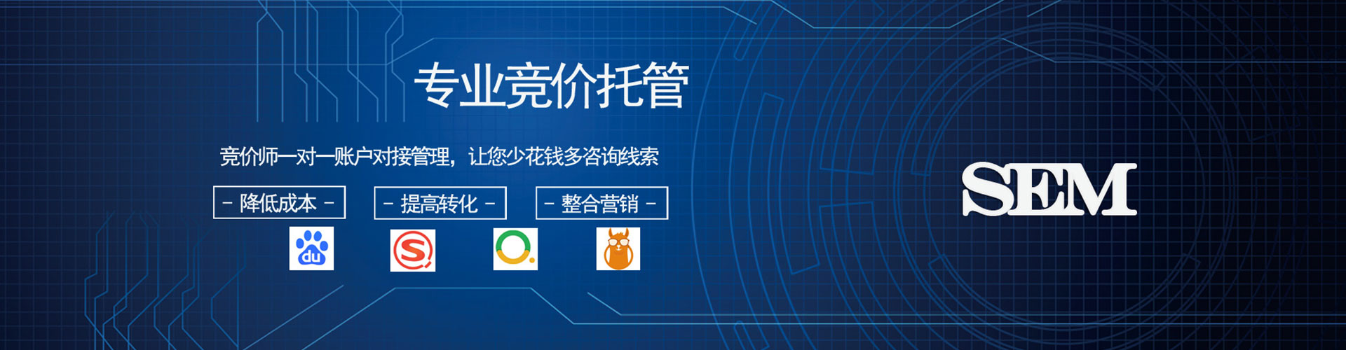 呼中百度开户高返点